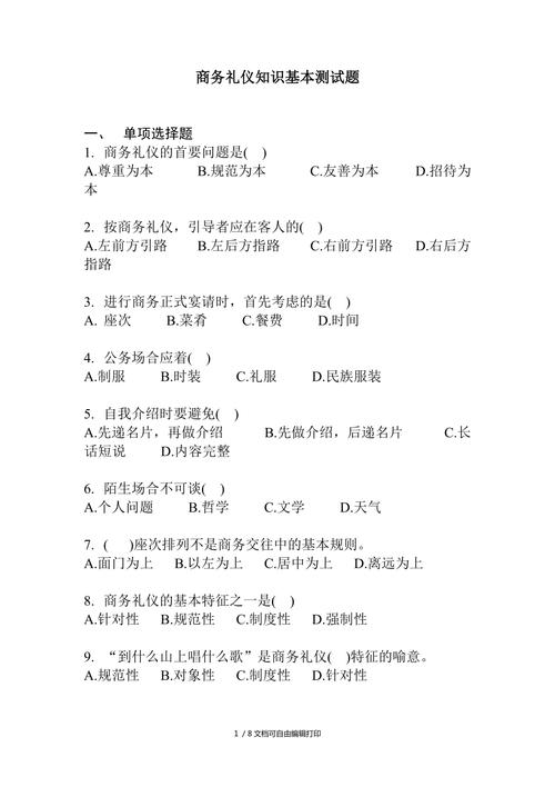 服务常识题库 - 服务基础知识-第5张图片-牛逼常识网 服务常识题库 - 服务基础知识-第5张图片-牛逼常识网