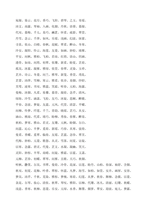 取字的标准（取字有哪些）