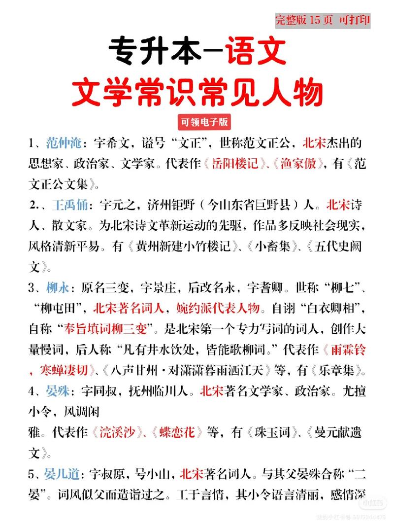 美学文艺常识,文艺美学简答题-第1张图片-牛逼常识网 美学文艺常识,文艺美学简答题-第1张图片-牛逼常识网