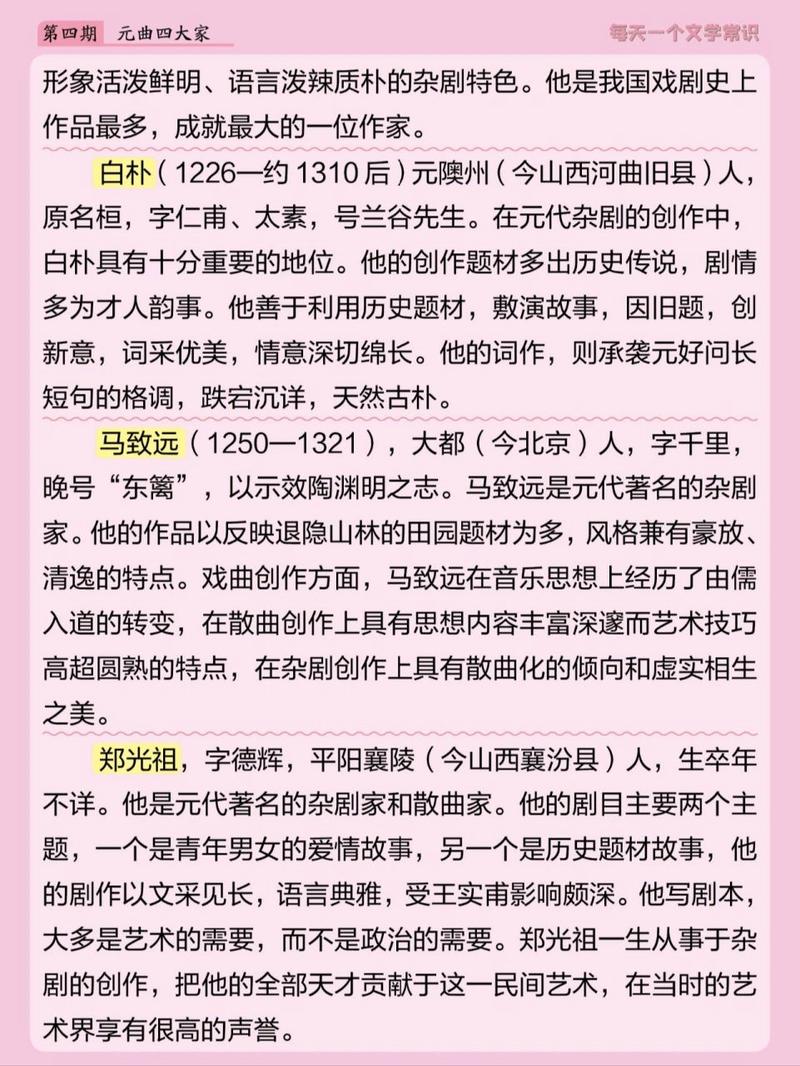 文学常识音乐 - 文学音乐作品有哪些-第6张图片-牛逼常识网 文学常识音乐 - 文学音乐作品有哪些-第6张图片-牛逼常识网