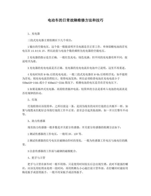 维修技能小常识 - 维修应知应会的基本知识-第1张图片-牛逼常识网 维修技能小常识 - 维修应知应会的基本知识-第1张图片-牛逼常识网