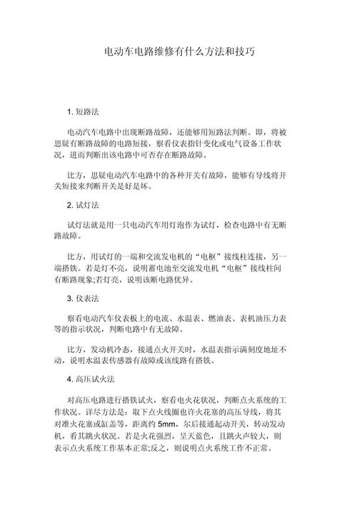 维修技能小常识 - 维修应知应会的基本知识-第2张图片-牛逼常识网 维修技能小常识 - 维修应知应会的基本知识-第2张图片-牛逼常识网