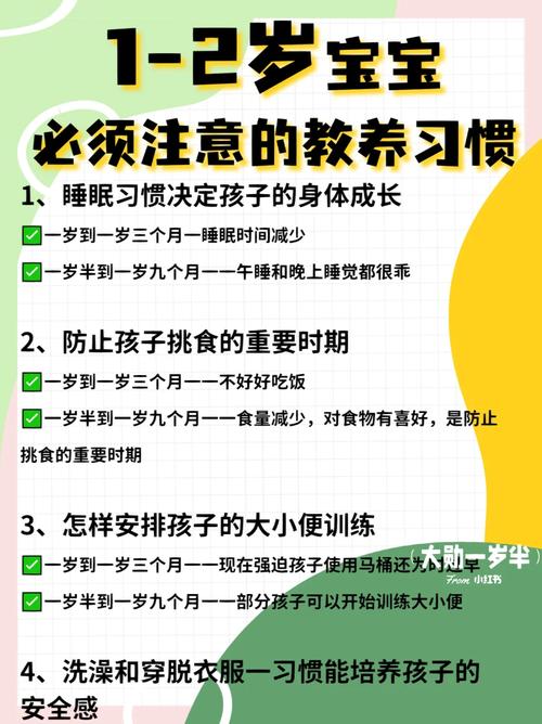 2岁婴儿常识,二岁宝宝育儿知识-第1张图片-牛逼常识网 2岁婴儿常识,二岁宝宝育儿知识-第1张图片-牛逼常识网