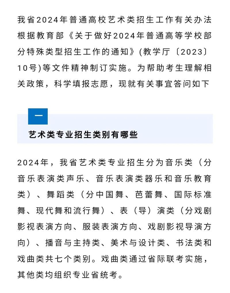 分类招生文学常识 - 分类招生文学常识怎么写-第1张图片-牛逼常识网 分类招生文学常识 - 分类招生文学常识怎么写-第1张图片-牛逼常识网
