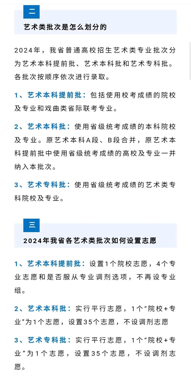 分类招生文学常识 - 分类招生文学常识怎么写-第4张图片-牛逼常识网 分类招生文学常识 - 分类招生文学常识怎么写-第4张图片-牛逼常识网