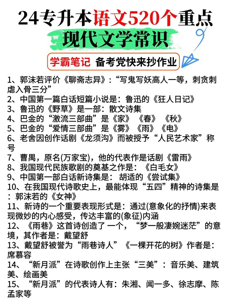 分类招生文学常识 - 分类招生文学常识怎么写-第6张图片-牛逼常识网 分类招生文学常识 - 分类招生文学常识怎么写-第6张图片-牛逼常识网