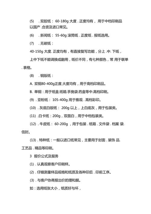 基本印刷常识 - 印刷基础知识总结-第1张图片-牛逼常识网 基本印刷常识 - 印刷基础知识总结-第1张图片-牛逼常识网