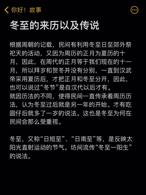 冬至文化常识 - 冬至文化内涵-第4张图片-牛逼常识网 冬至文化常识 - 冬至文化内涵-第4张图片-牛逼常识网