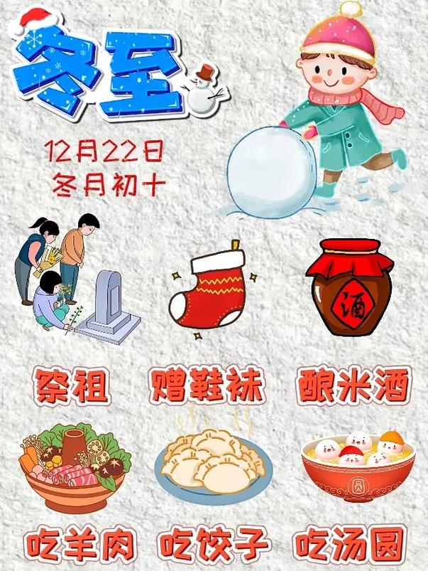 冬至文化常识 - 冬至文化内涵-第5张图片-牛逼常识网 冬至文化常识 - 冬至文化内涵-第5张图片-牛逼常识网