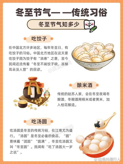 冬至文化常识 - 冬至文化内涵-第6张图片-牛逼常识网 冬至文化常识 - 冬至文化内涵-第6张图片-牛逼常识网