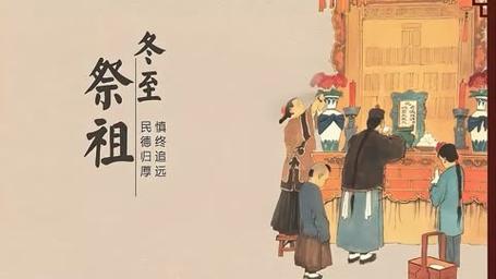 冬至文化常识 - 冬至文化内涵-第7张图片-牛逼常识网 冬至文化常识 - 冬至文化内涵-第7张图片-牛逼常识网