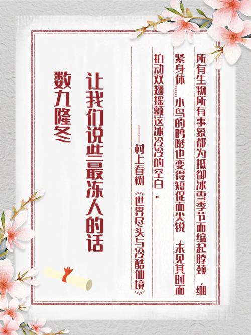 冬至文化常识 - 冬至文化内涵-第8张图片-牛逼常识网 冬至文化常识 - 冬至文化内涵-第8张图片-牛逼常识网