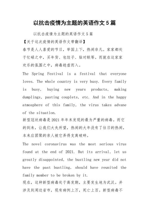 英语疫情常识,英语疫情内容怎么写-第1张图片-牛逼常识网 英语疫情常识,英语疫情内容怎么写-第1张图片-牛逼常识网
