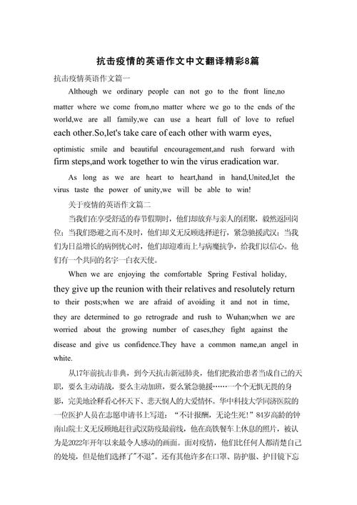 英语疫情常识,英语疫情内容怎么写-第2张图片-牛逼常识网 英语疫情常识,英语疫情内容怎么写-第2张图片-牛逼常识网