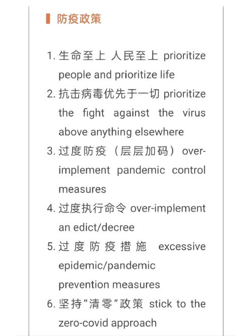 英语疫情常识,英语疫情内容怎么写-第4张图片-牛逼常识网 英语疫情常识,英语疫情内容怎么写-第4张图片-牛逼常识网