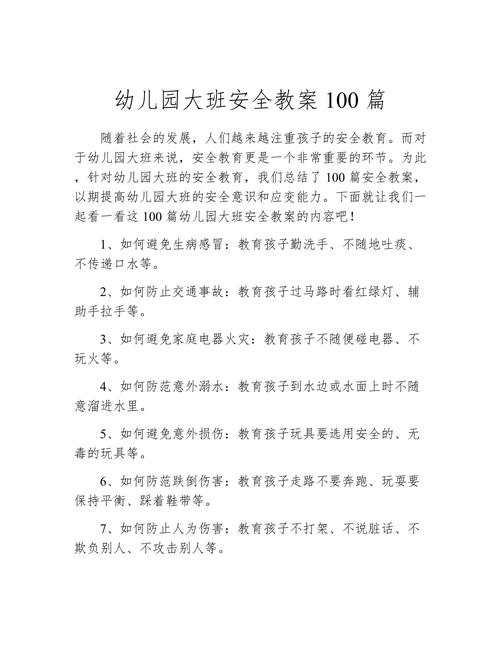 安全小常识目标,安全小常识有什么-第1张图片-牛逼常识网 安全小常识目标,安全小常识有什么-第1张图片-牛逼常识网