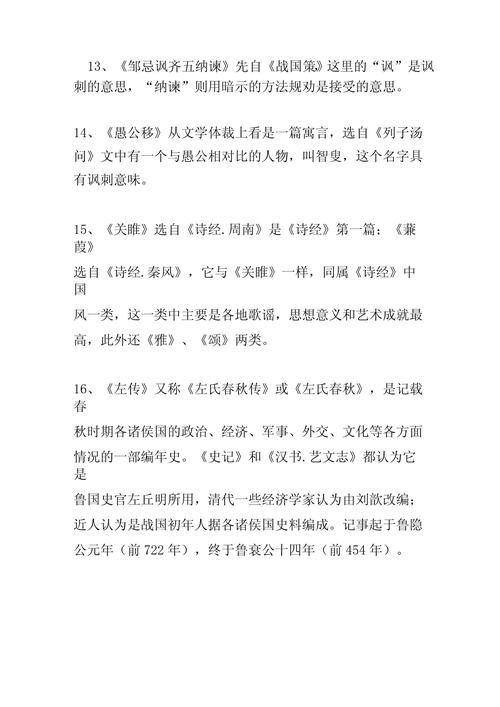中原文学常识,中原文化文学篇期末考试-第5张图片-牛逼常识网 中原文学常识,中原文化文学篇期末考试-第5张图片-牛逼常识网