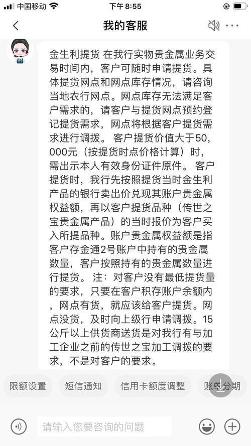 贵金属常识题(贵金属常识题目及答案)-第2张图片-牛逼常识网 贵金属常识题(贵金属常识题目及答案)-第2张图片-牛逼常识网