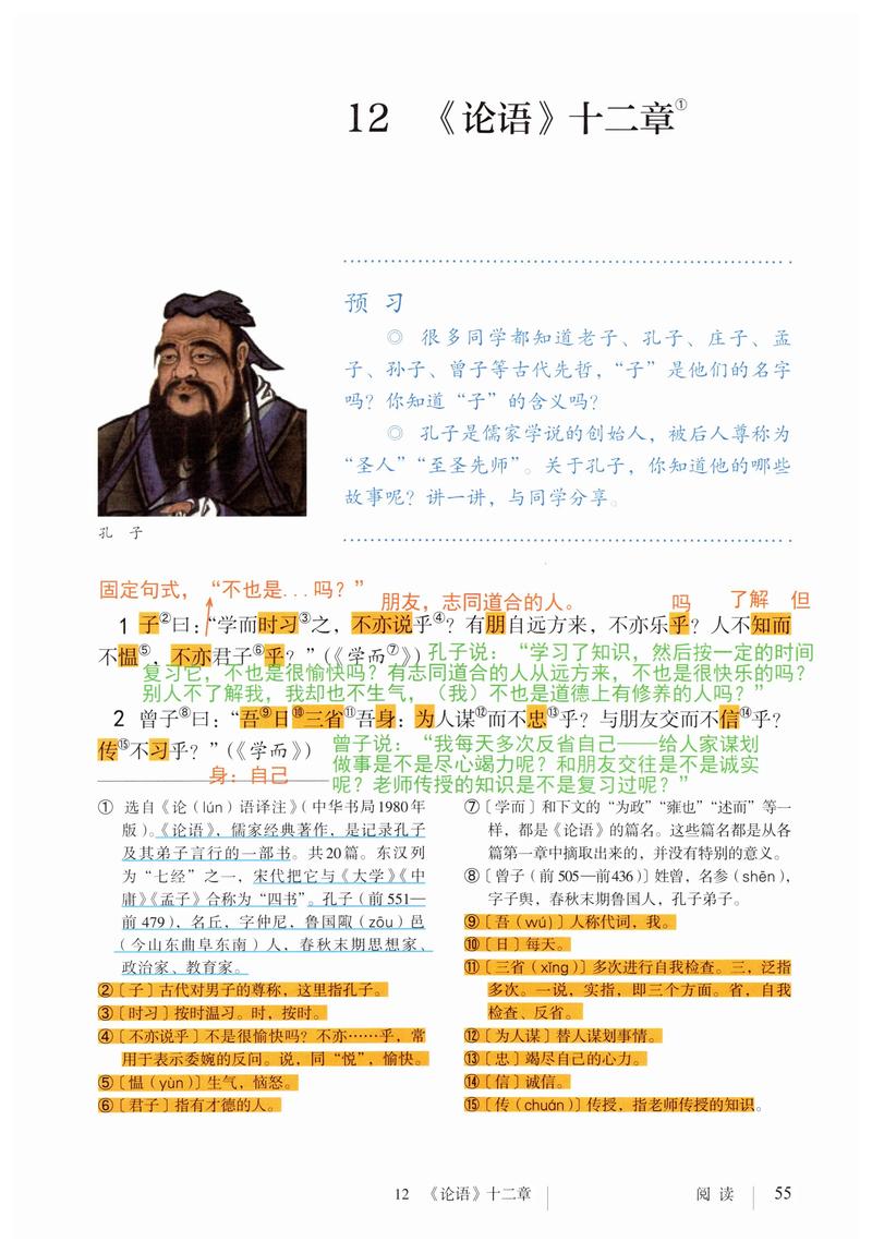 文学常识孝悌 - 孝悌的文化常识-第5张图片-牛逼常识网 文学常识孝悌 - 孝悌的文化常识-第5张图片-牛逼常识网