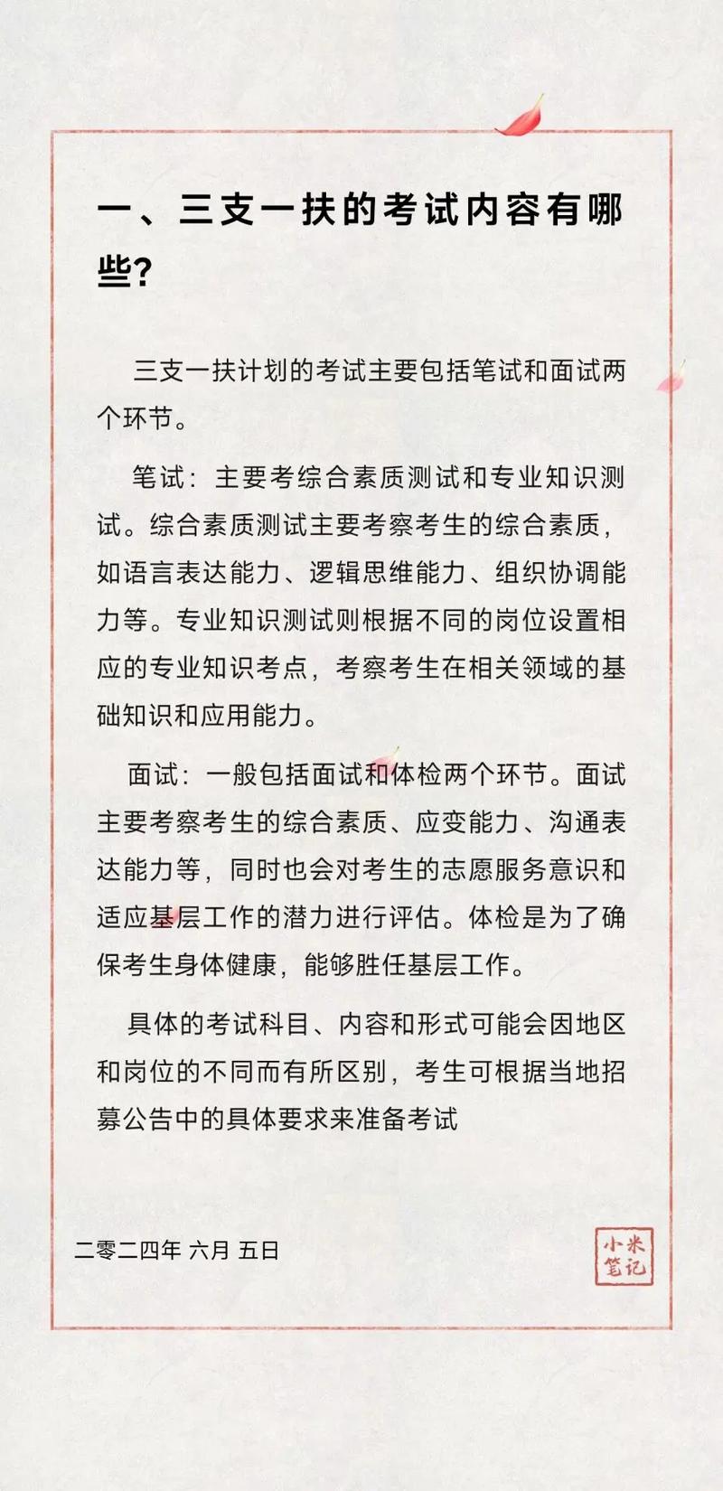 扶贫常识试题 - 扶贫知识1000题库-第1张图片-牛逼常识网 扶贫常识试题 - 扶贫知识1000题库-第1张图片-牛逼常识网