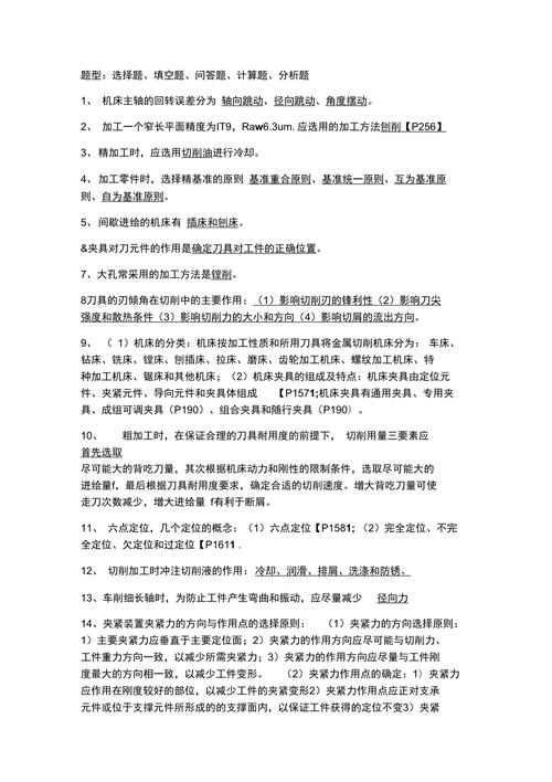初级机械常识,机械常识题库及答案-第5张图片-牛逼常识网 初级机械常识,机械常识题库及答案-第5张图片-牛逼常识网