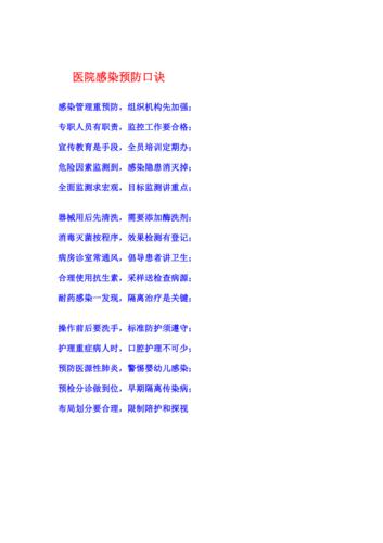 卫生常识宣教(卫生宣传小知识)-第3张图片-牛逼常识网 卫生常识宣教(卫生宣传小知识)-第3张图片-牛逼常识网