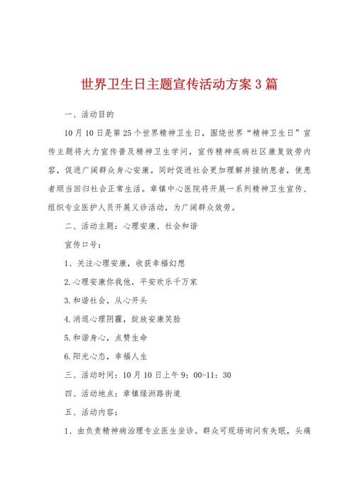 卫生常识宣教(卫生宣传小知识)-第6张图片-牛逼常识网 卫生常识宣教(卫生宣传小知识)-第6张图片-牛逼常识网