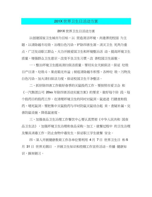 卫生常识宣教(卫生宣传小知识)-第7张图片-牛逼常识网 卫生常识宣教(卫生宣传小知识)-第7张图片-牛逼常识网