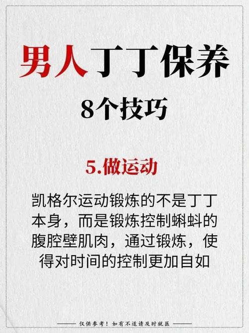 男性健康生活小常识 - 男性健康知识小常识-第2张图片-牛逼常识网 男性健康生活小常识 - 男性健康知识小常识-第2张图片-牛逼常识网