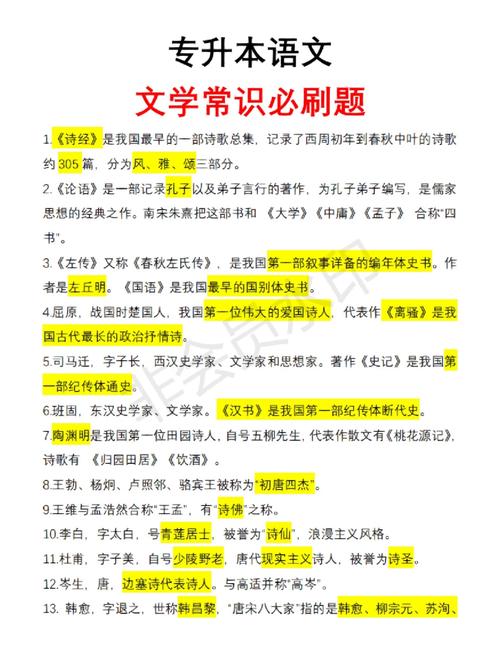 文学常识大理 - 文学常识-第2张图片-牛逼常识网 文学常识大理 - 文学常识-第2张图片-牛逼常识网