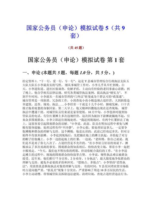 常识有几道时政 - 2021时政常识知识点大全-第8张图片-牛逼常识网 常识有几道时政 - 2021时政常识知识点大全-第8张图片-牛逼常识网