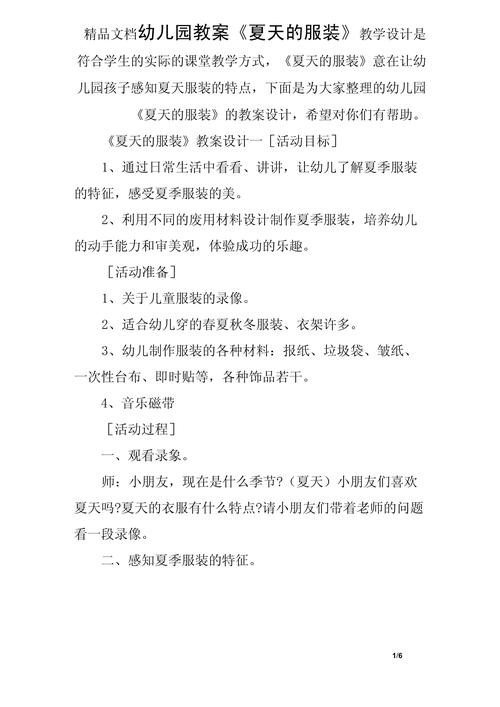 小班常识服装(小班常识服装设计图片)-第2张图片-牛逼常识网 小班常识服装(小班常识服装设计图片)-第2张图片-牛逼常识网