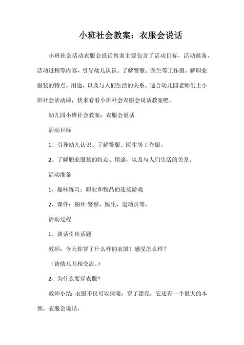 小班常识服装(小班常识服装设计图片)-第4张图片-牛逼常识网 小班常识服装(小班常识服装设计图片)-第4张图片-牛逼常识网