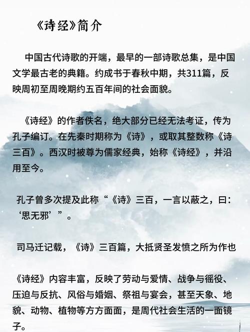 桃夭文学常识(桃夭简析)-第4张图片-牛逼常识网 桃夭文学常识(桃夭简析)-第4张图片-牛逼常识网