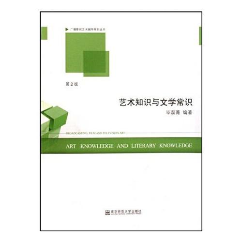 文化常识艺考,文艺常识艺考-第5张图片-牛逼常识网 文化常识艺考,文艺常识艺考-第5张图片-牛逼常识网
