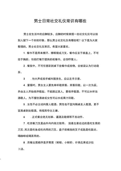 生活常识社会 - 社会生活必备必备知识-第4张图片-牛逼常识网 生活常识社会 - 社会生活必备必备知识-第4张图片-牛逼常识网