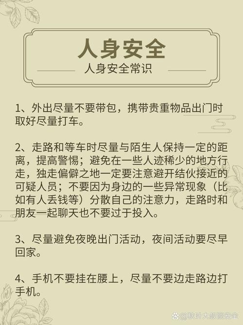 生活常识社会 - 社会生活必备必备知识-第6张图片-牛逼常识网 生活常识社会 - 社会生活必备必备知识-第6张图片-牛逼常识网