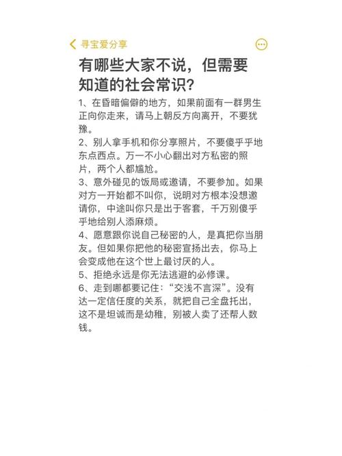 生活常识社会 - 社会生活必备必备知识-第7张图片-牛逼常识网 生活常识社会 - 社会生活必备必备知识-第7张图片-牛逼常识网