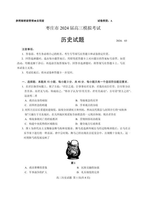 历史常识高考(高考历史常考知识点)-第3张图片-牛逼常识网 历史常识高考(高考历史常考知识点)-第3张图片-牛逼常识网