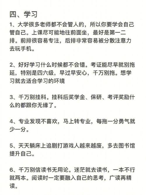 大学必懂常识(大学必懂常识有哪些)-第4张图片-牛逼常识网 大学必懂常识(大学必懂常识有哪些)-第4张图片-牛逼常识网