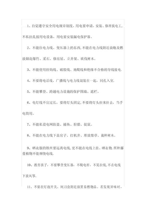 电气技术常识(电气基本知识和术语)-第3张图片-牛逼常识网 电气技术常识(电气基本知识和术语)-第3张图片-牛逼常识网