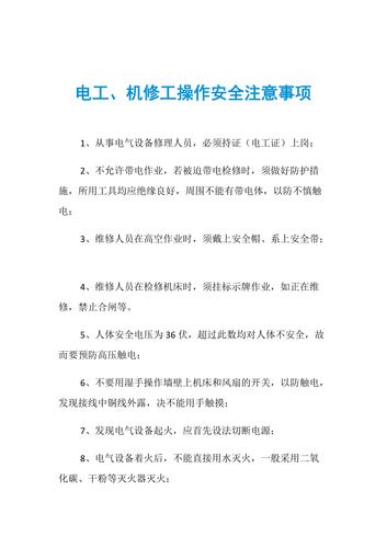 电气技术常识(电气基本知识和术语)-第5张图片-牛逼常识网 电气技术常识(电气基本知识和术语)-第5张图片-牛逼常识网