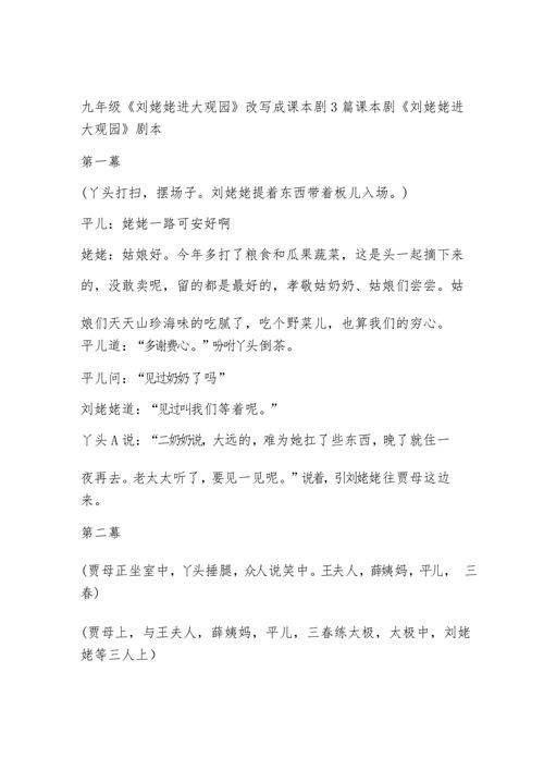 戏剧常识分类(戏剧常识知识点)-第5张图片-牛逼常识网 戏剧常识分类(戏剧常识知识点)-第5张图片-牛逼常识网