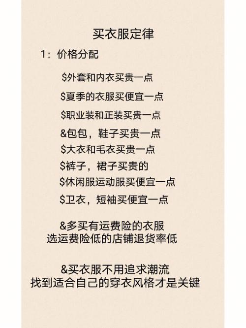 女生穿搭常识(女生穿搭技巧小知识)-第5张图片-牛逼常识网 女生穿搭常识(女生穿搭技巧小知识)-第5张图片-牛逼常识网