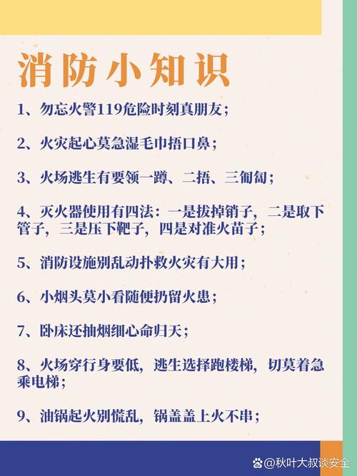 预防常识指引,预防小知识怎么写-第5张图片-牛逼常识网 预防常识指引,预防小知识怎么写-第5张图片-牛逼常识网