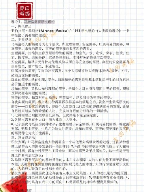 事业编各类常识 - 事业编 常识-第3张图片-牛逼常识网 事业编各类常识 - 事业编 常识-第3张图片-牛逼常识网