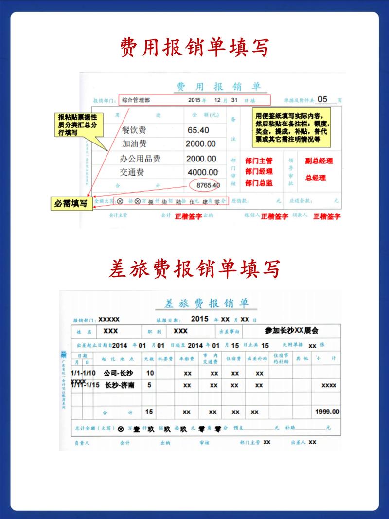 报销发票常识(报销发票的基本要求)-第4张图片-牛逼常识网 报销发票常识(报销发票的基本要求)-第4张图片-牛逼常识网