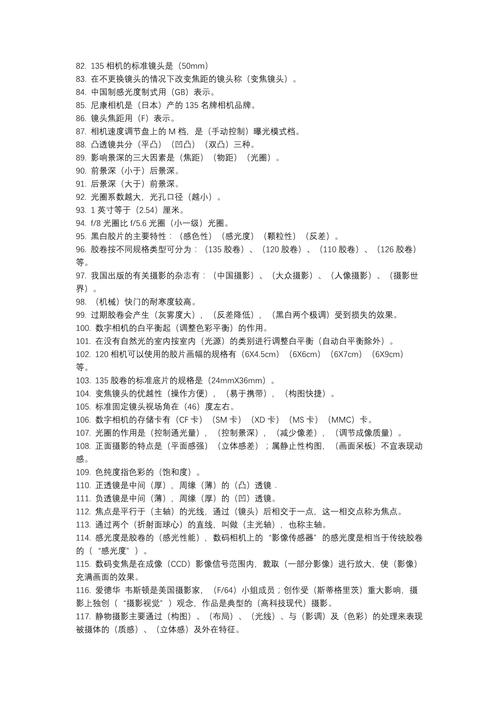 摄影常识题库(摄影知识问答题)-第2张图片-牛逼常识网 摄影常识题库(摄影知识问答题)-第2张图片-牛逼常识网