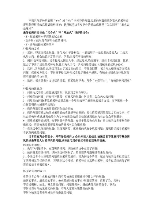 摄影常识题库(摄影知识问答题)-第4张图片-牛逼常识网 摄影常识题库(摄影知识问答题)-第4张图片-牛逼常识网