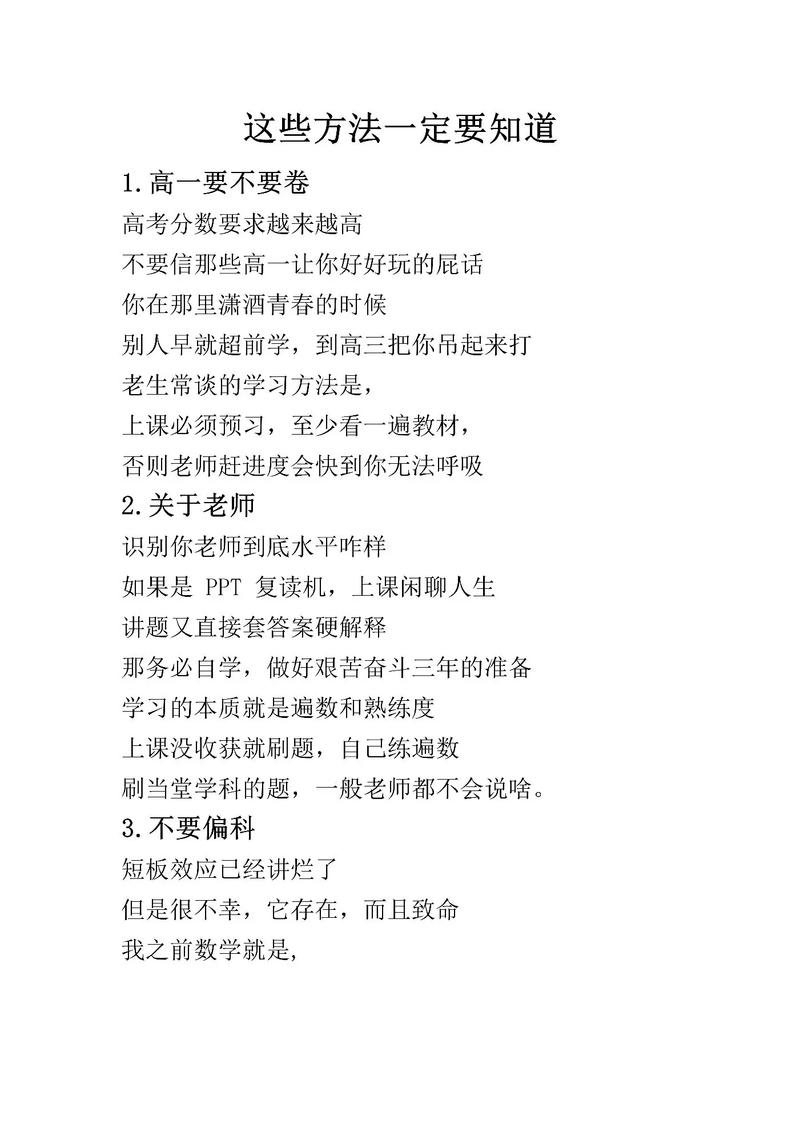 生活数学常识高中,生活中的数学高中手抄报内容-第4张图片-牛逼常识网 生活数学常识高中,生活中的数学高中手抄报内容-第4张图片-牛逼常识网